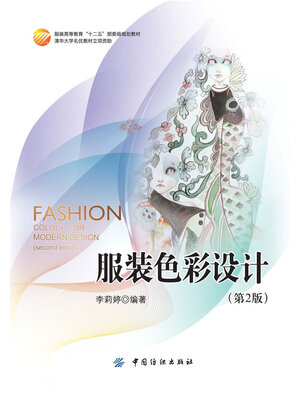 cover image of 服装色彩设计
